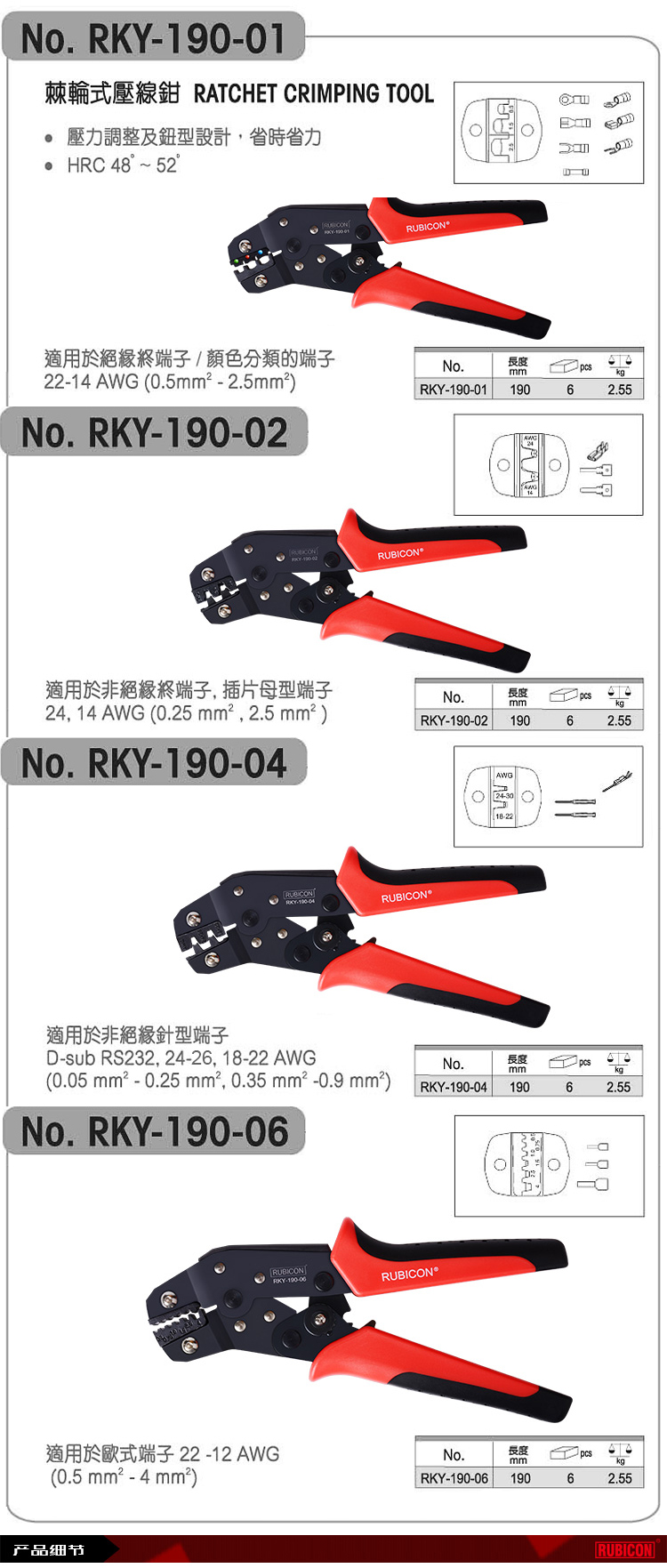 罗宾汉压线钳RKY003.jpg 罗宾汉压线钳RKY003.jpg