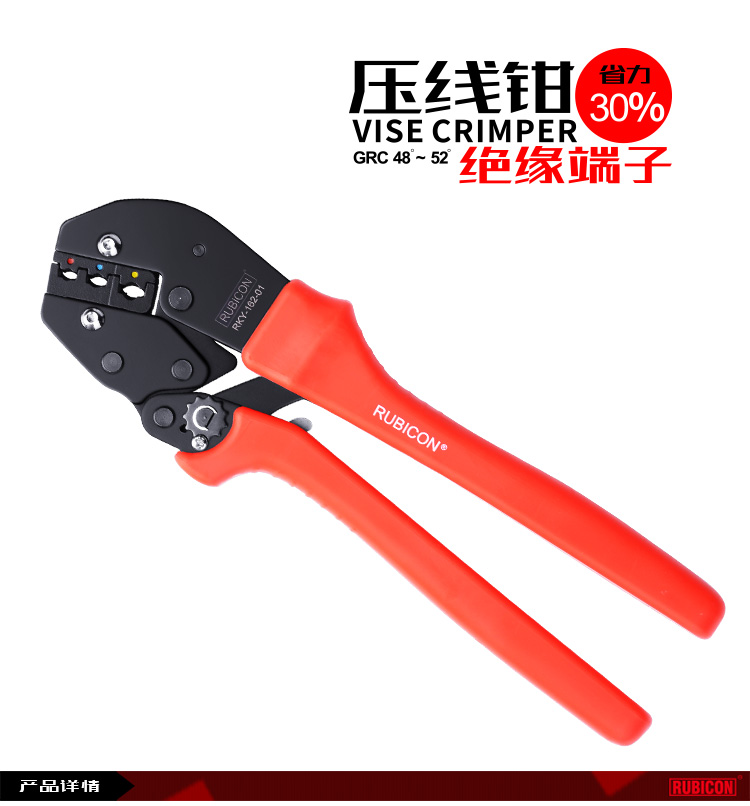 罗宾汉绝缘端子压线钳001.jpg 罗宾汉绝缘端子压线钳001.jpg