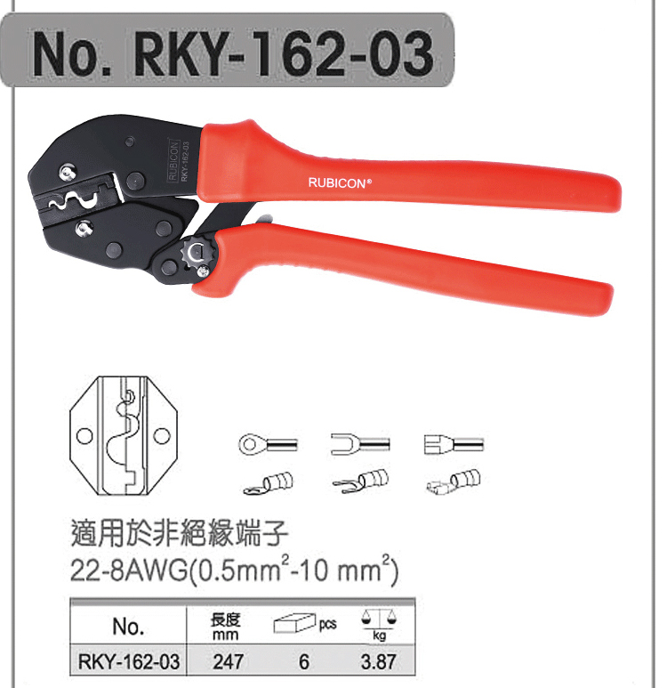 罗宾汉绝缘端子压线钳005.jpg 罗宾汉绝缘端子压线钳005.jpg