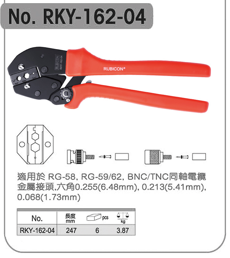 罗宾汉绝缘端子压线钳006.jpg 罗宾汉绝缘端子压线钳006.jpg
