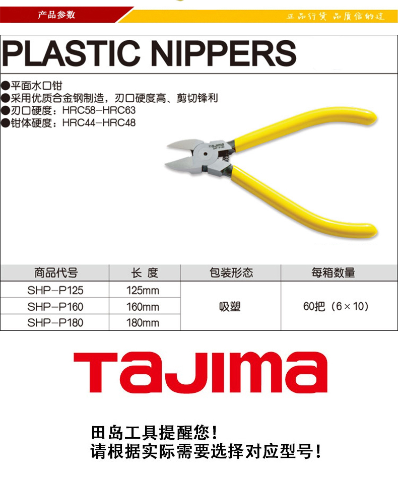 田岛专业级水口钳002.jpg 田岛专业级水口钳002.jpg