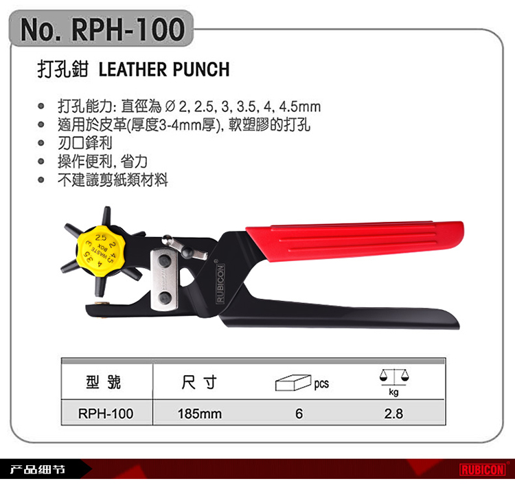 罗宾汉旋转钳003.jpg 罗宾汉旋转钳003.jpg