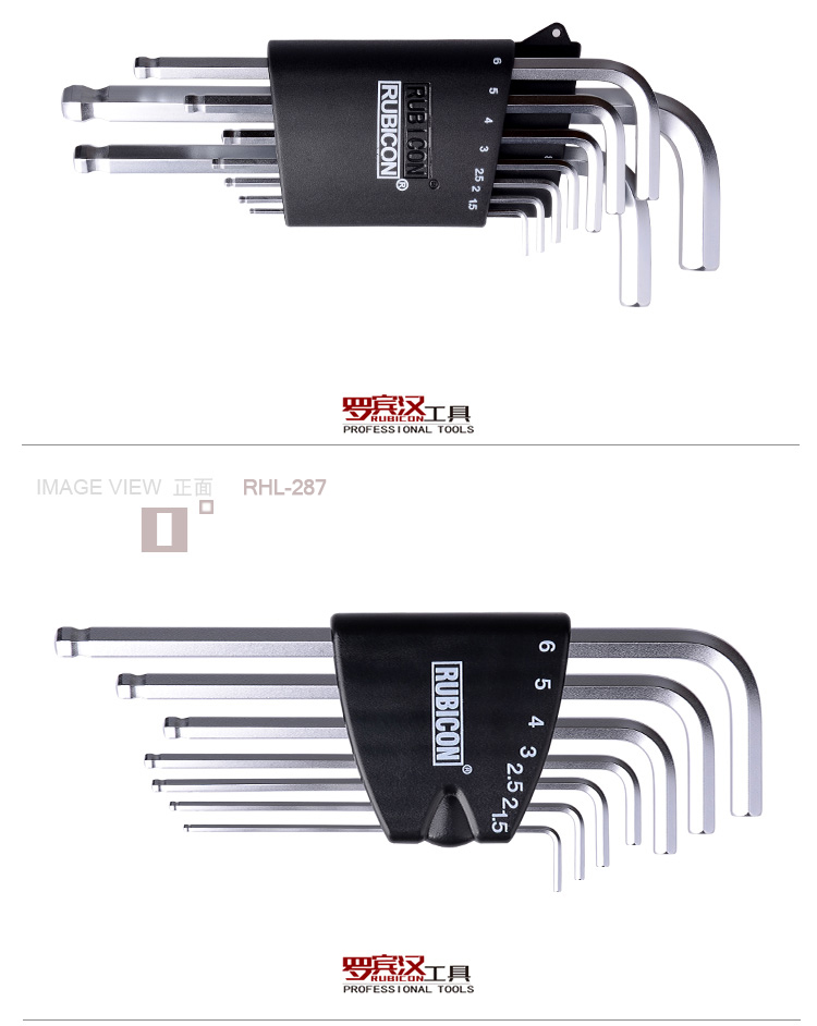 罗宾汉加长球头六角扳手005.jpg 罗宾汉加长球头六角扳手005.jpg