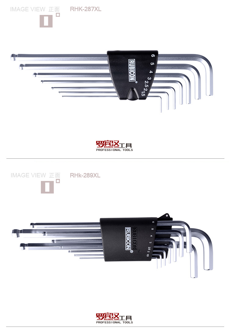 罗宾汉加长球头六角扳手006.jpg 罗宾汉加长球头六角扳手006.jpg