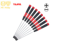 日本田岛十字一字大小号螺丝刀