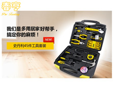 史丹利(Stanley)MC-045-23 家用工具箱套装45件套