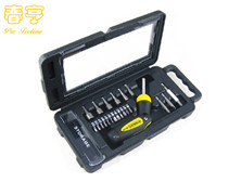 史丹利(Stanley)ST-03120 棘轮螺丝刀紧固工具箱套装23件套