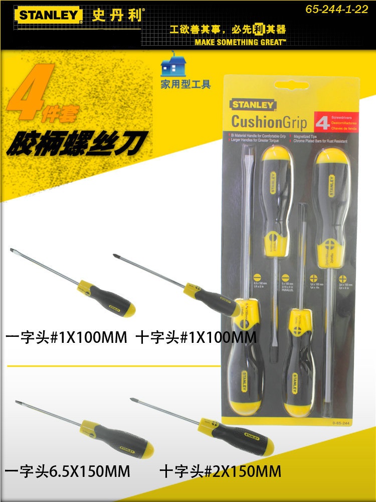 起子四件套004.jpg 起子四件套004.jpg