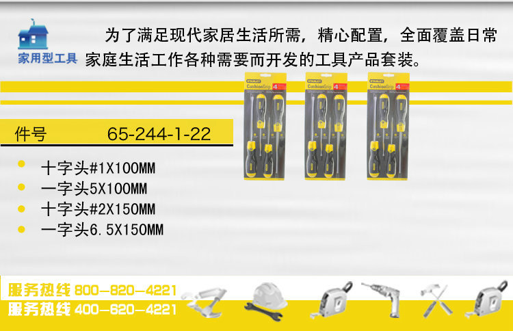 起子四件套005.jpg 起子四件套005.jpg
