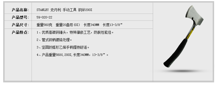 斧子004.jpg 斧子004.jpg