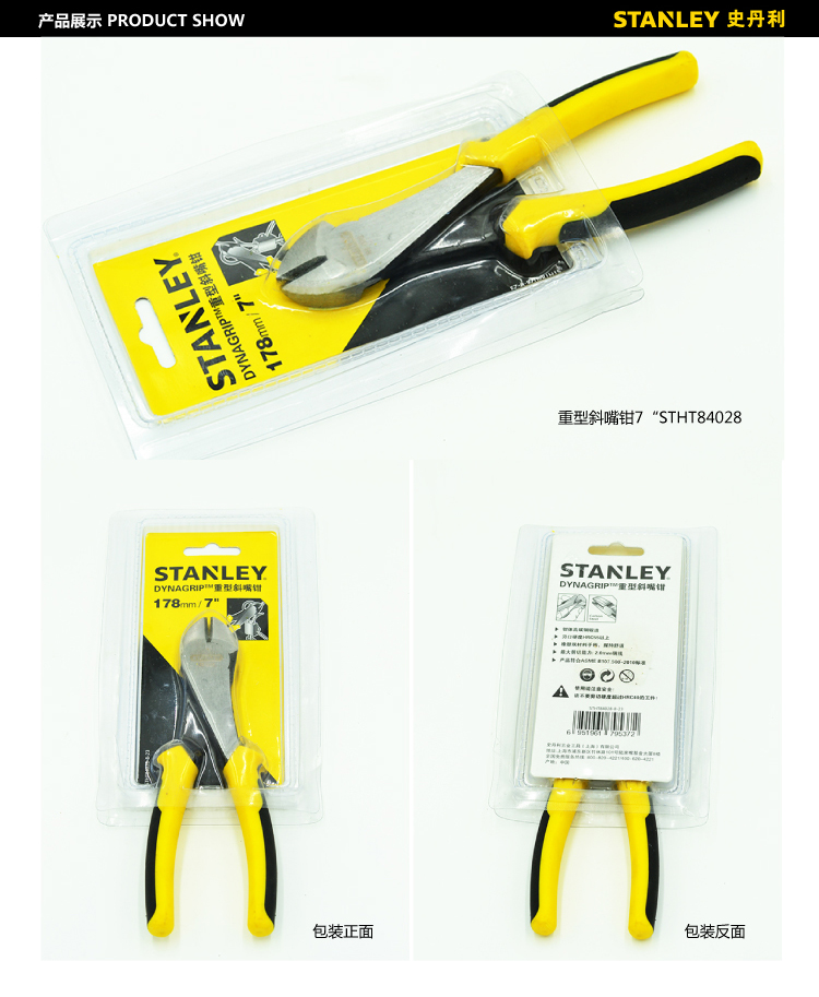 重型斜口钳002.jpg 重型斜口钳002.jpg