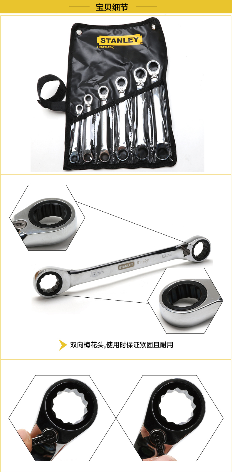 6件公制双梅花双向棘轮快板002.jpg 6件公制双梅花双向棘轮快板002.jpg