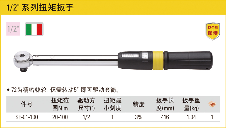 史丹利扭矩扳手001.jpg 史丹利扭矩扳手001.jpg