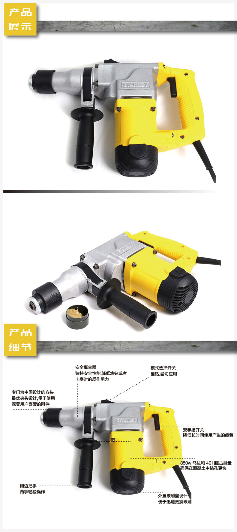 史丹利STHR272K电锤电镐002.jpg 史丹利STHR272K电锤电镐002.jpg