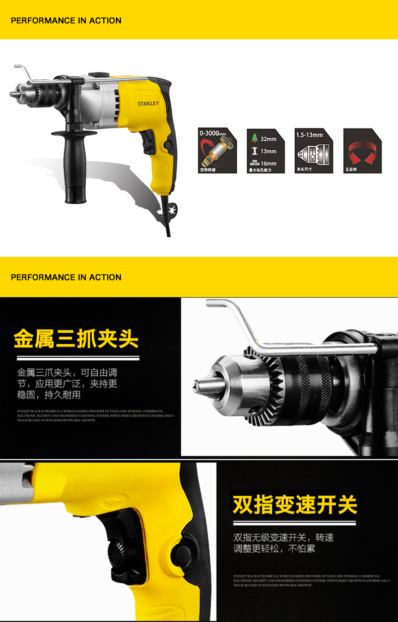 史丹利大功率调速正反转冲击钻003.jpg 史丹利大功率调速正反转冲击钻003.jpg