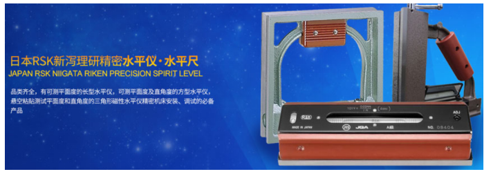 RSK水平仪 RSK水平仪