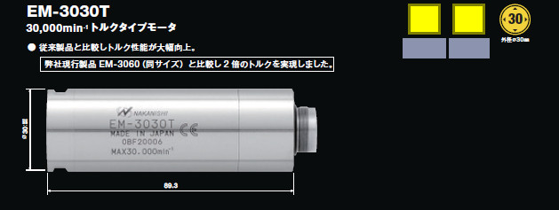 大扭矩主轴EM-3060T.jpg 大扭矩主轴EM-3060T.jpg