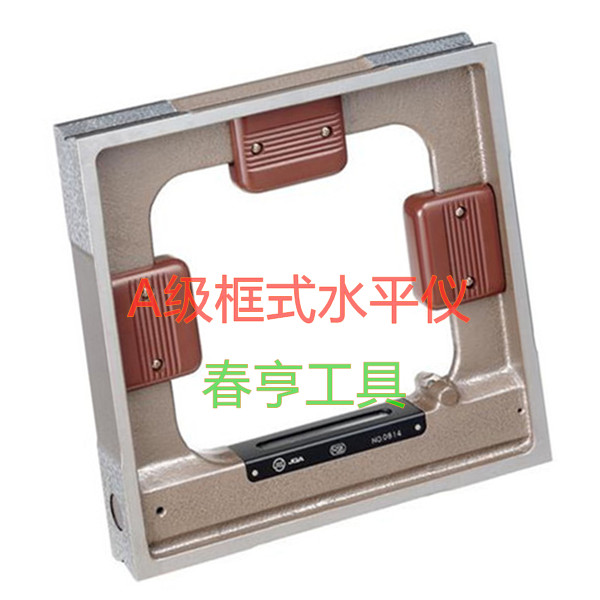 rsk框式水平仪_副本.jpg