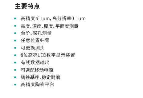 DHG-050主要特点.jpg DHG-050主要特点.jpg