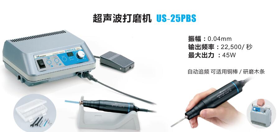 超声切割刀US-25PBS.jpg 超声切割刀US-25PBS.jpg