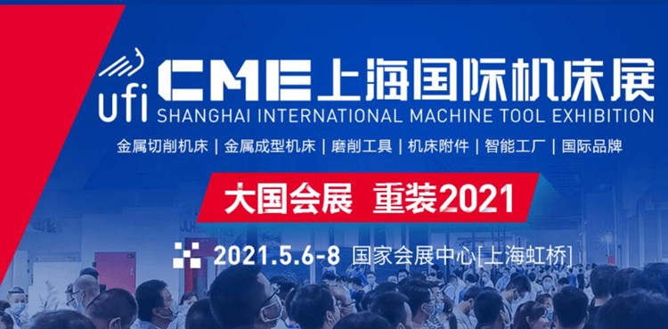 上海华机展.jpg 上海华机展.jpg