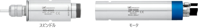 NAKANISHI电主轴.jpg NAKANISHI电主轴.jpg