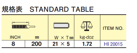 万能硬度锉刀.png 万能硬度锉刀.png