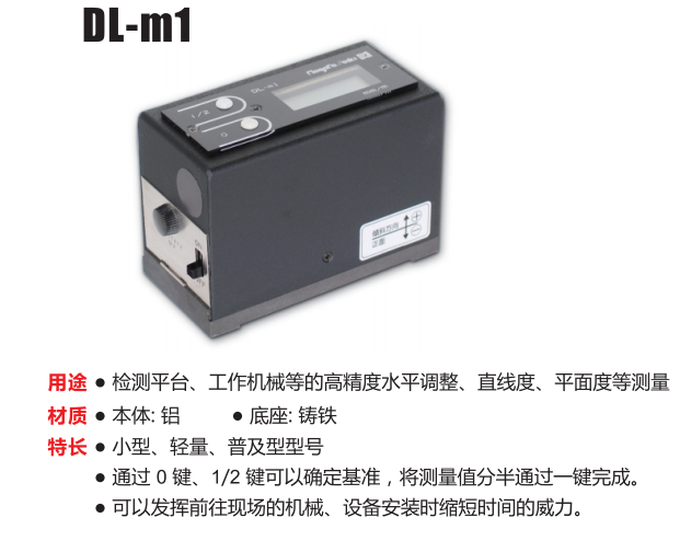 高精密数显水平仪.png 高精密数显水平仪.png