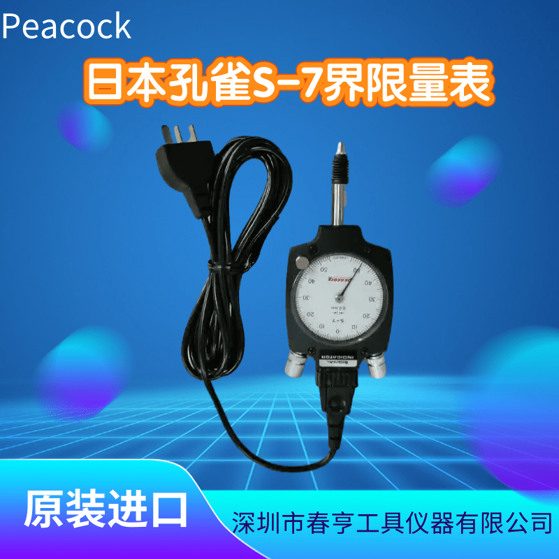 孔雀界限量表.png 孔雀界限量表.png