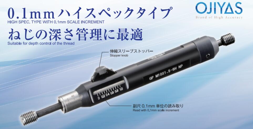 奥爵士螺纹孔深度规.jpg 奥爵士螺纹孔深度规.jpg