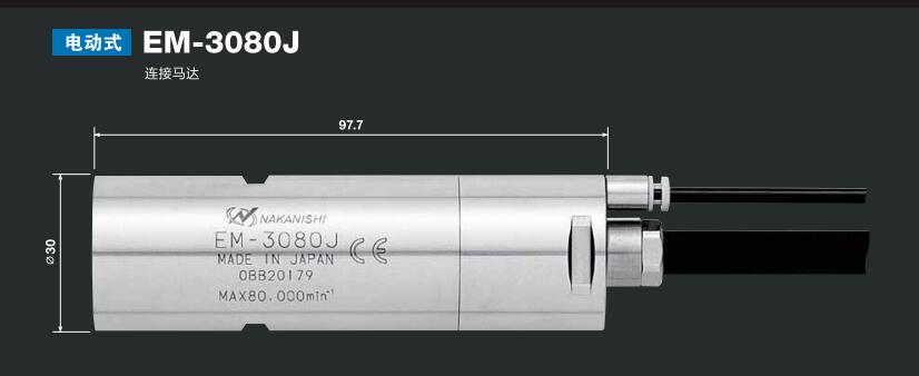 电主轴马达EM-3080J.jpg 电主轴马达EM-3080J.jpg