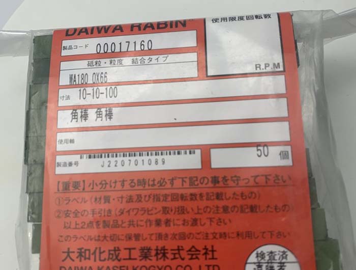 大和化成圆形研磨条.jpg 大和化成圆形研磨条.jpg