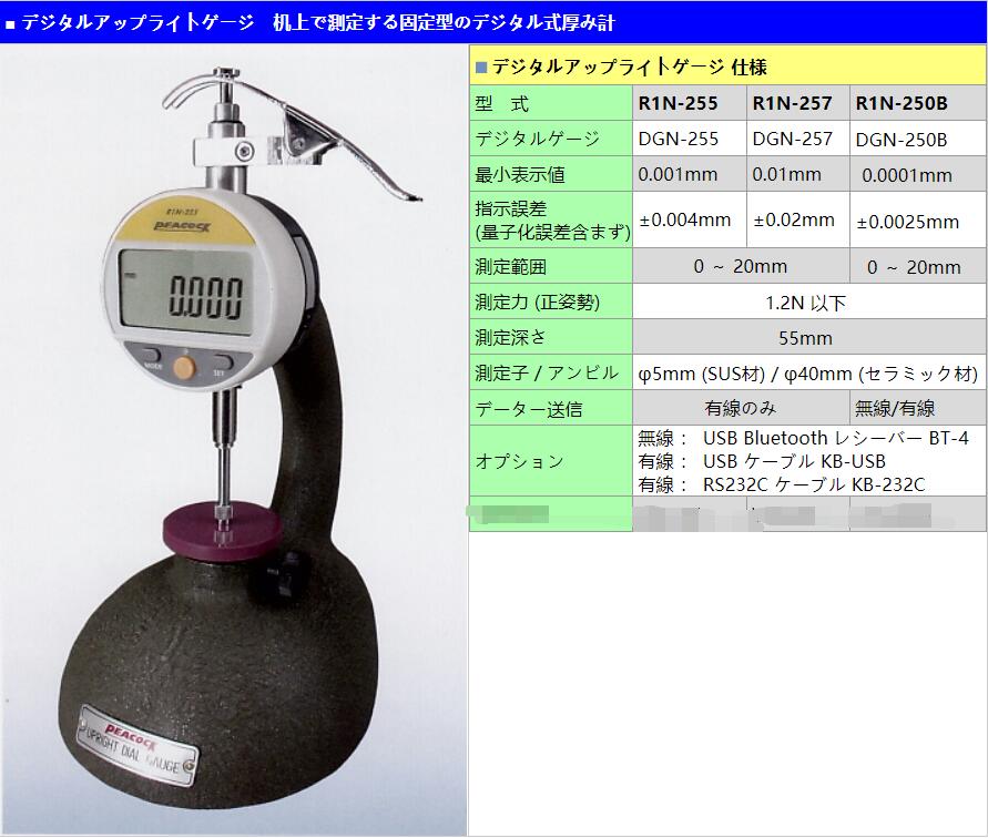 高精密数显厚度计.jpg 高精密数显厚度计.jpg