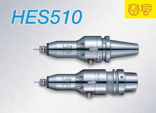 HES510增速刀柄.png HES510增速刀柄.png