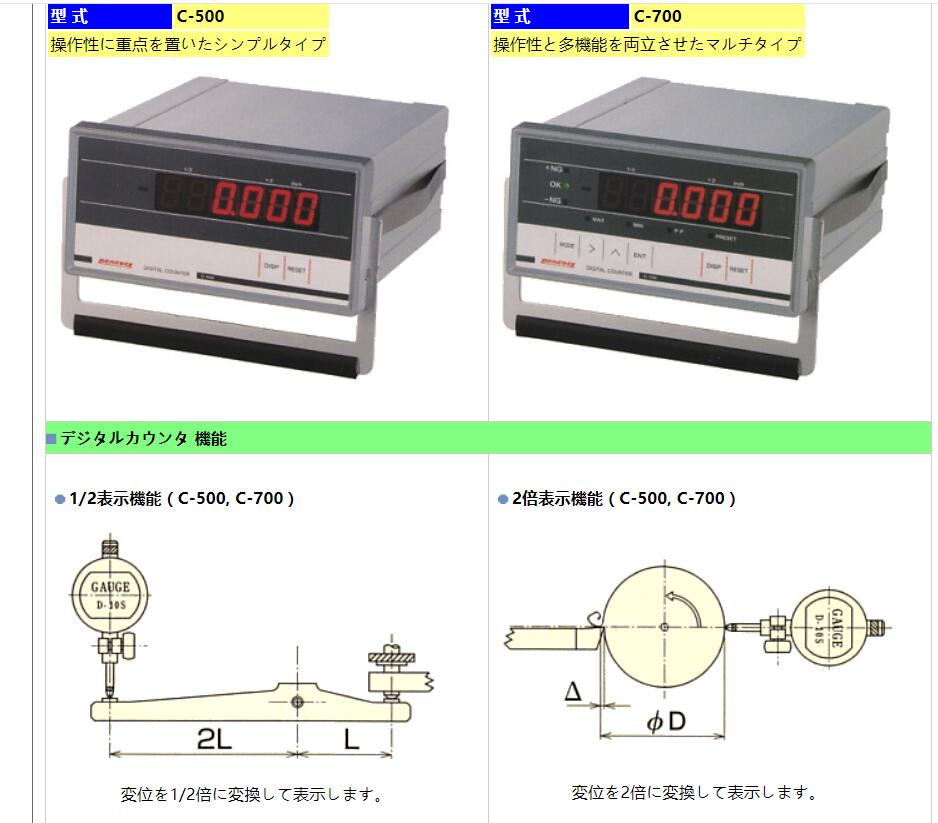 C-500电子显示器.jpg C-500电子显示器.jpg
