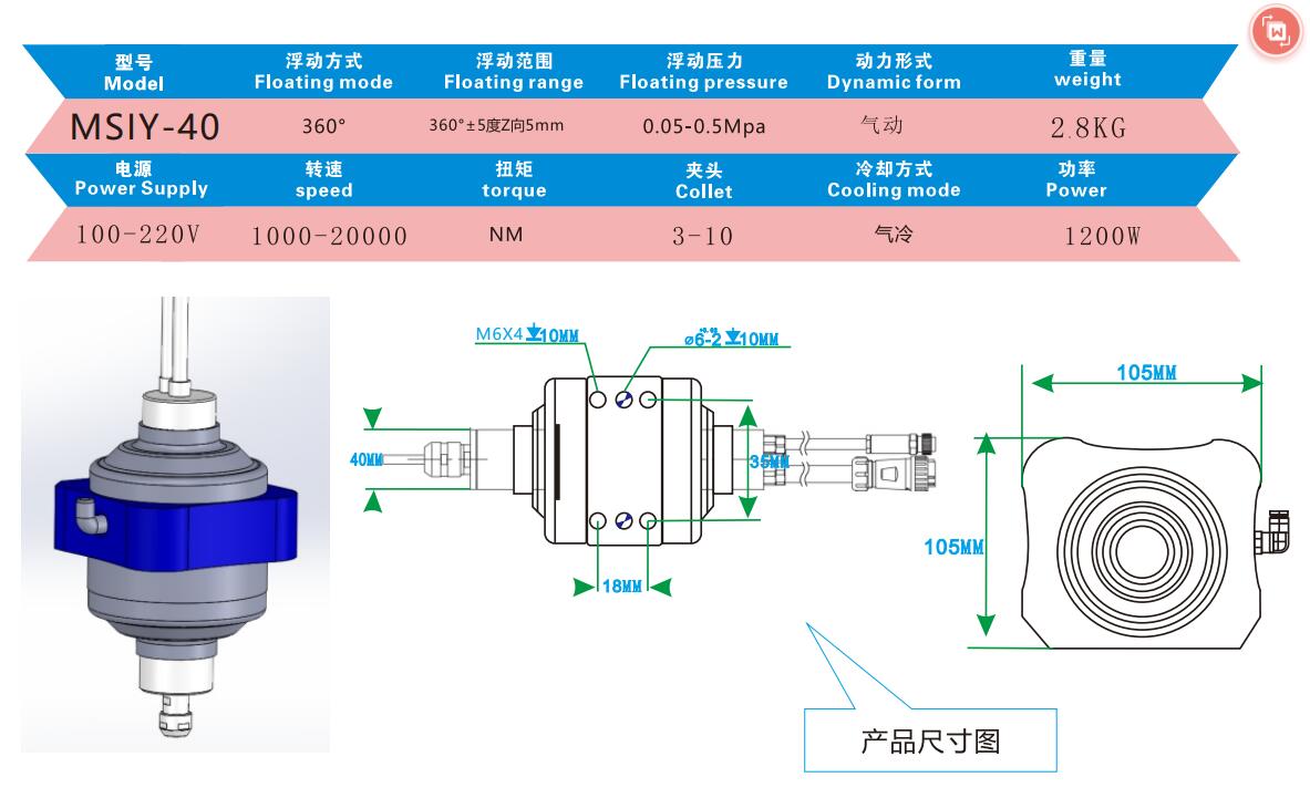 MSIY-40浮动去毛刺主轴.jpg MSIY-40浮动去毛刺主轴.jpg