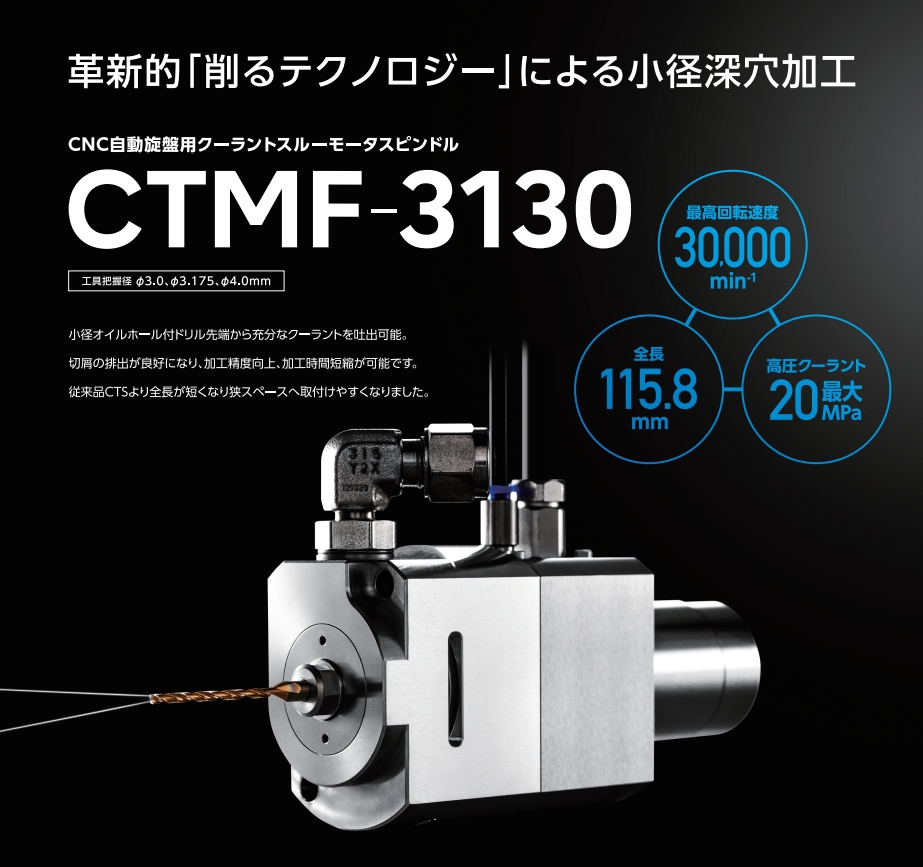 中心出水主轴CTMF-3130.png 中心出水主轴CTMF-3130.png