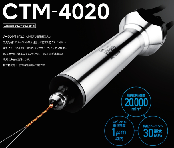 CTM-4020中心出水主轴.png